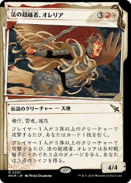 ダブルレインボウ・Foil】(317)□ショーケース□《法の超越者