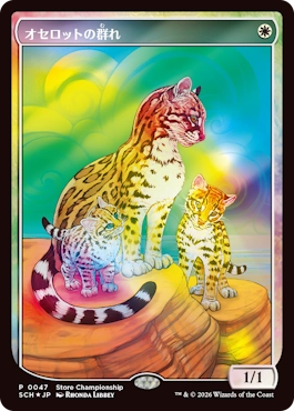 322)□ボーダーレス□《オセロットの群れ/Ocelot Pride》[MH3-BF] 白R