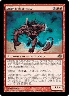 mtg 土を食うもの 英語 foil mtg 土を食うもの 英語foil1枚 MTG 土を