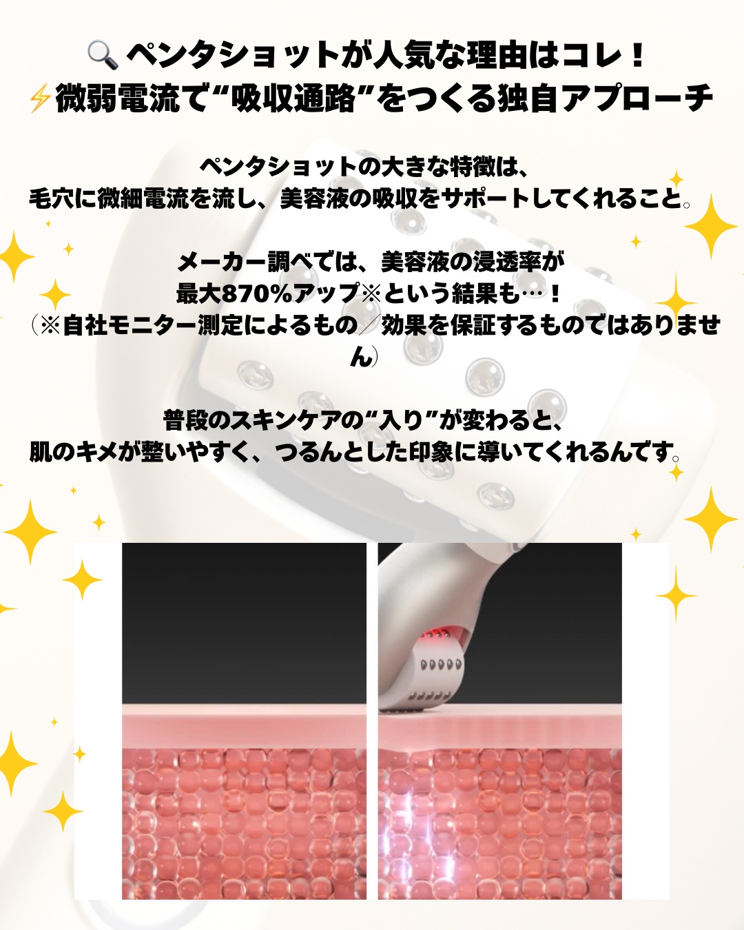 CELORABY / ポテンション・ペンタショットの商品情報｜美容・化粧品