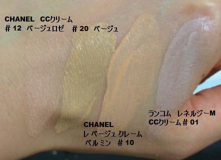 シャネル / CC クリーム(旧)の口コミ写真（by さらぞうさん）｜美容