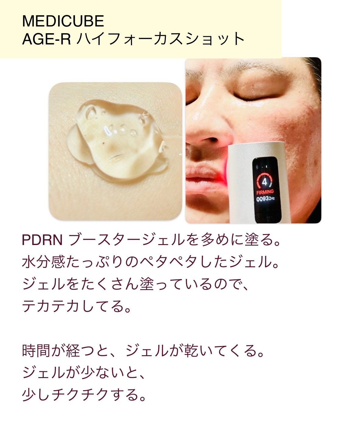 MEDICUBE(メディキューブ) / AGE-R ハイフォーカスショットの公式商品