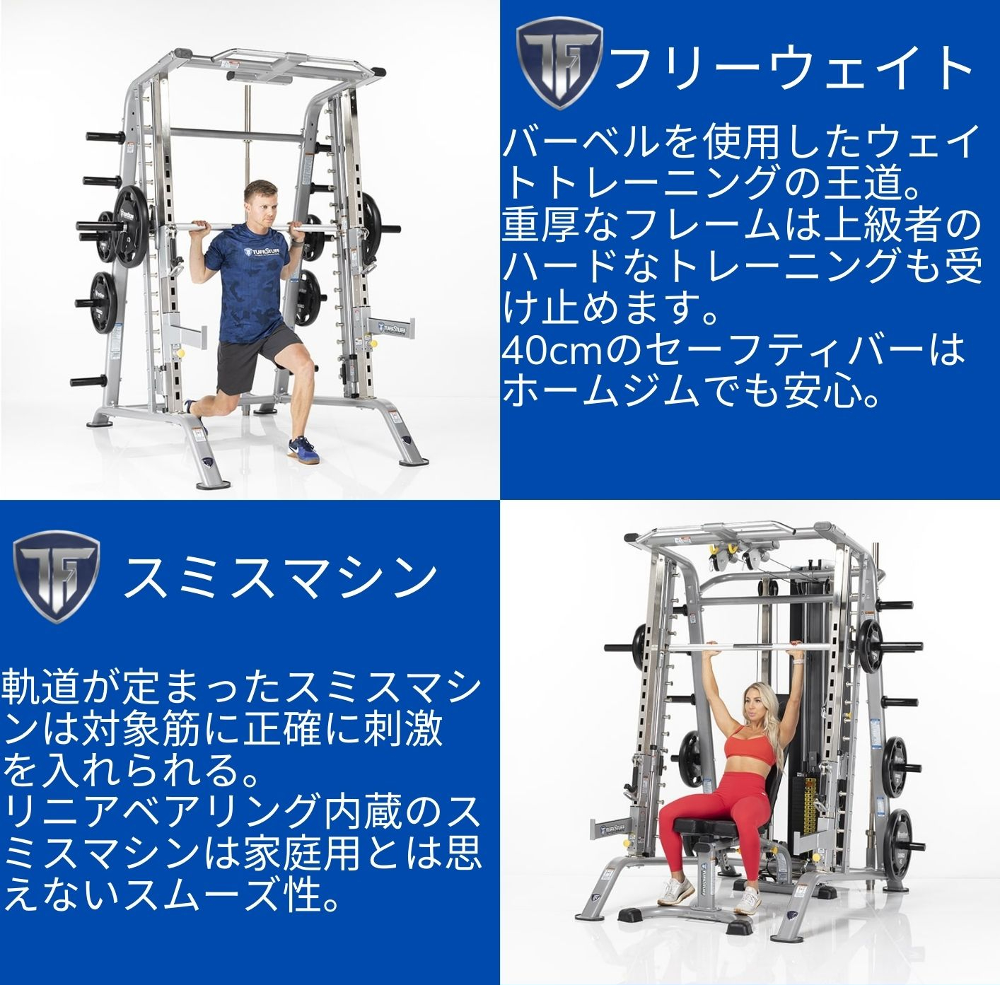 定価20万 引取限定style fitness 後付けスミスマシン タフスタッフ