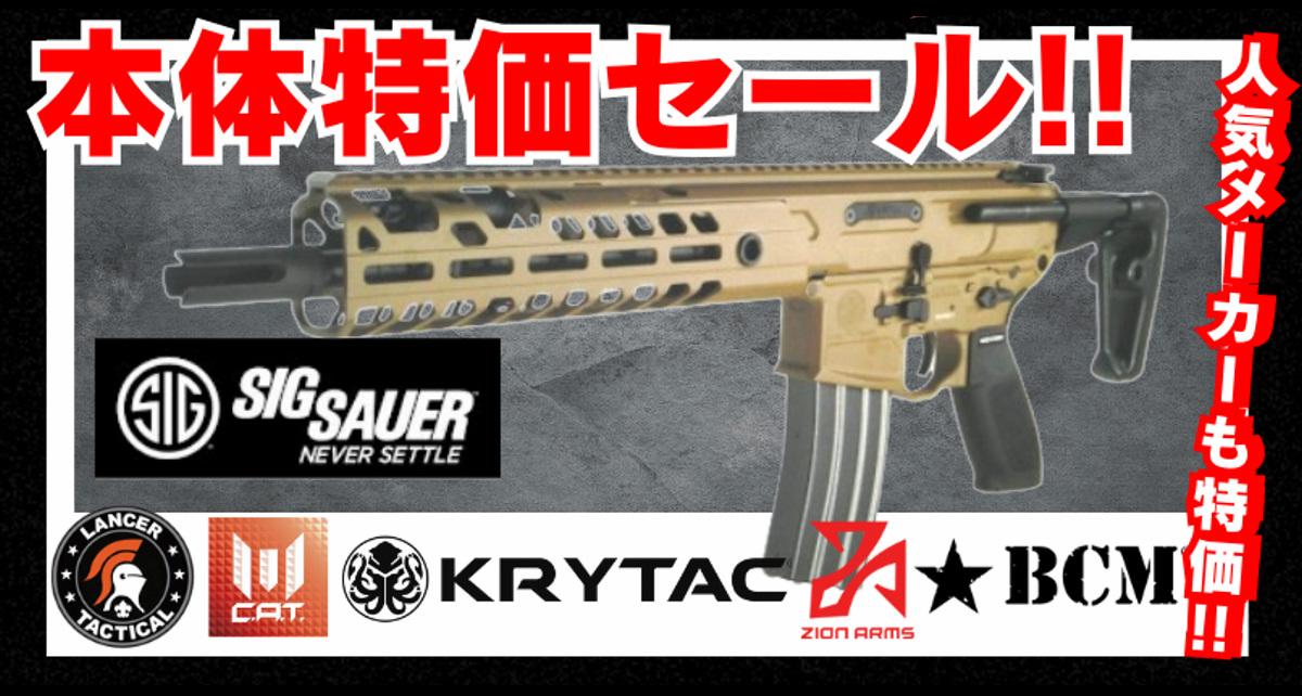 2024-2025年末年始セール