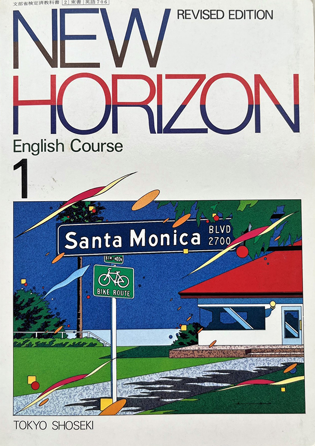 1980年代の若者を牽引したFM情報誌『FM STATION』と共にあった鈴木英人