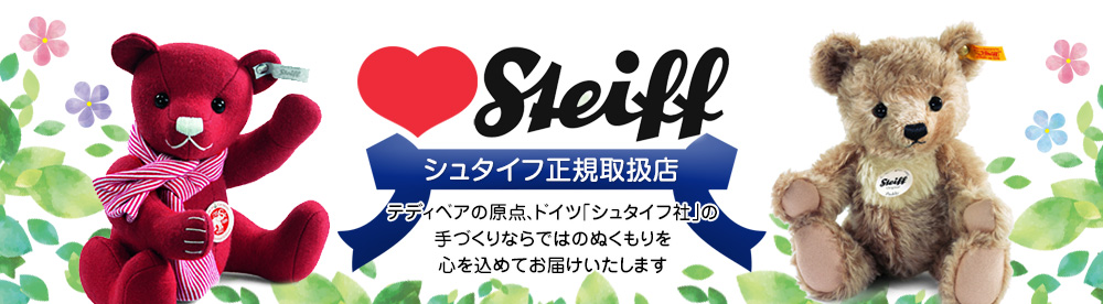 シュタイフ 赤ちゃんキツネのフォクシー 19cm EAN074035