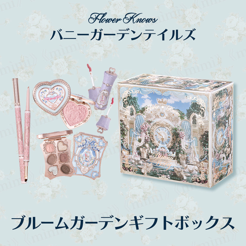 バニーガーデンテイルズ】ブルームガーデンギフトボックス – Flower