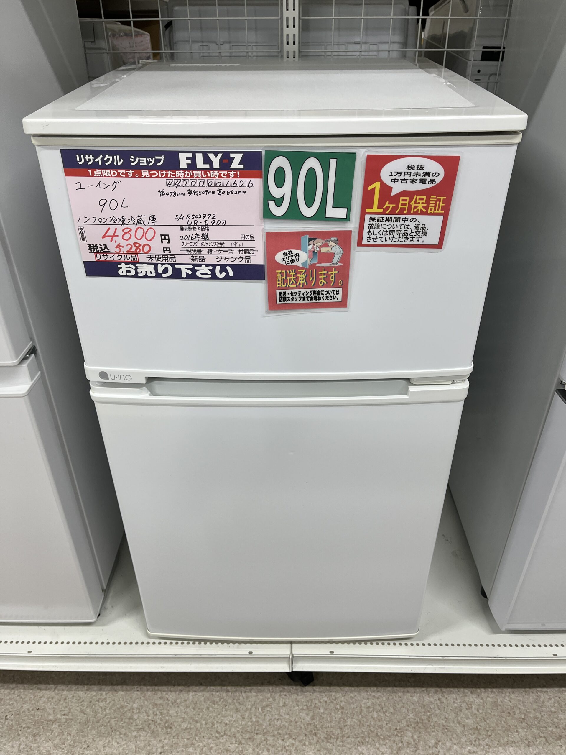 古賀店 | 福岡県、佐賀県で中古品の買取販売ならリサイクルショップ