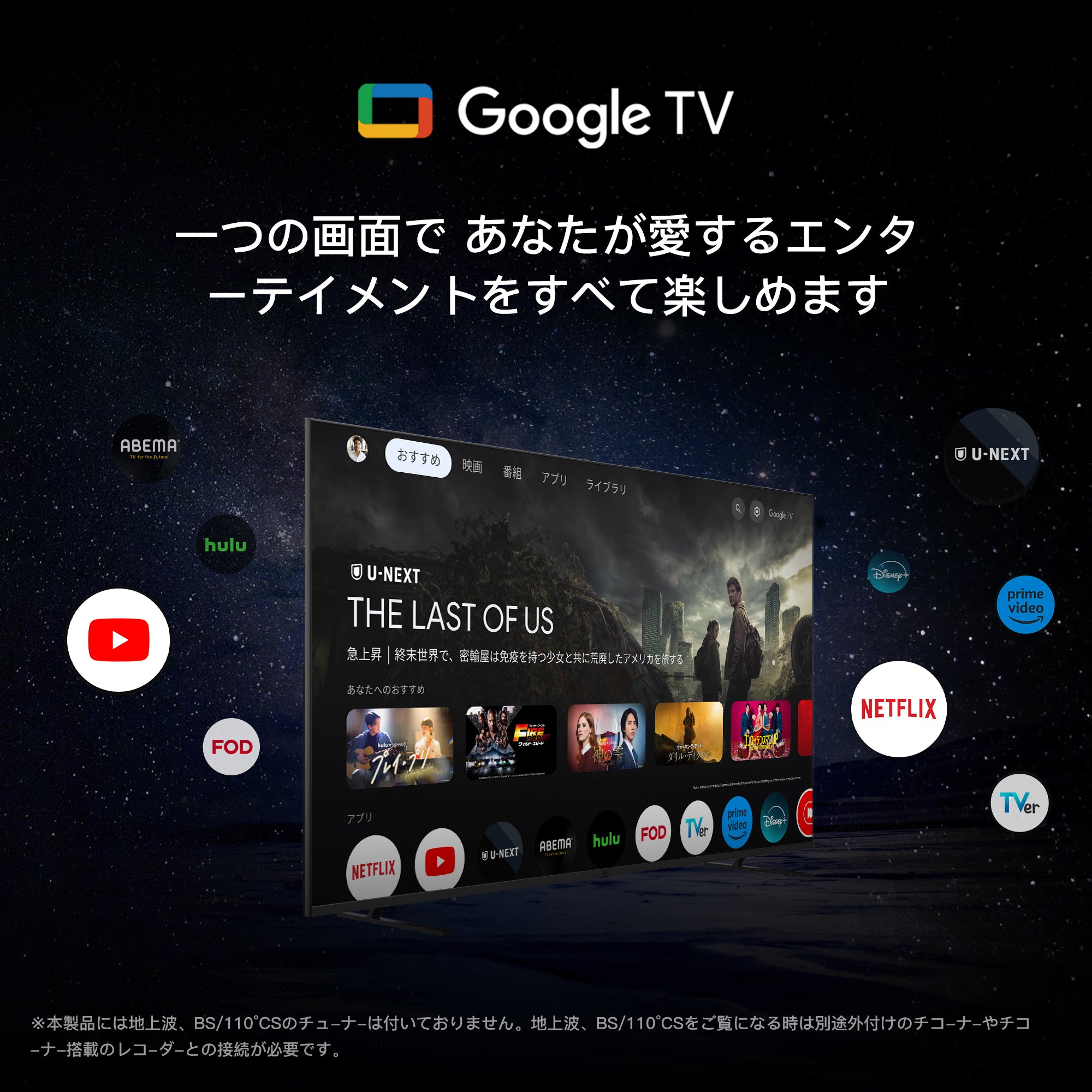 FPD 70インチ 4K Google TV | フレームレスデザイン | HDR10とドルビー