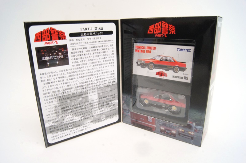トミカ リミテッドヴィンテージNEO 西部警察 vol.17 MACHIN RS