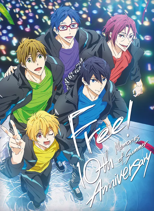 Free!」10周年スペシャルイベント『Free! 10th Anniversary －Memories