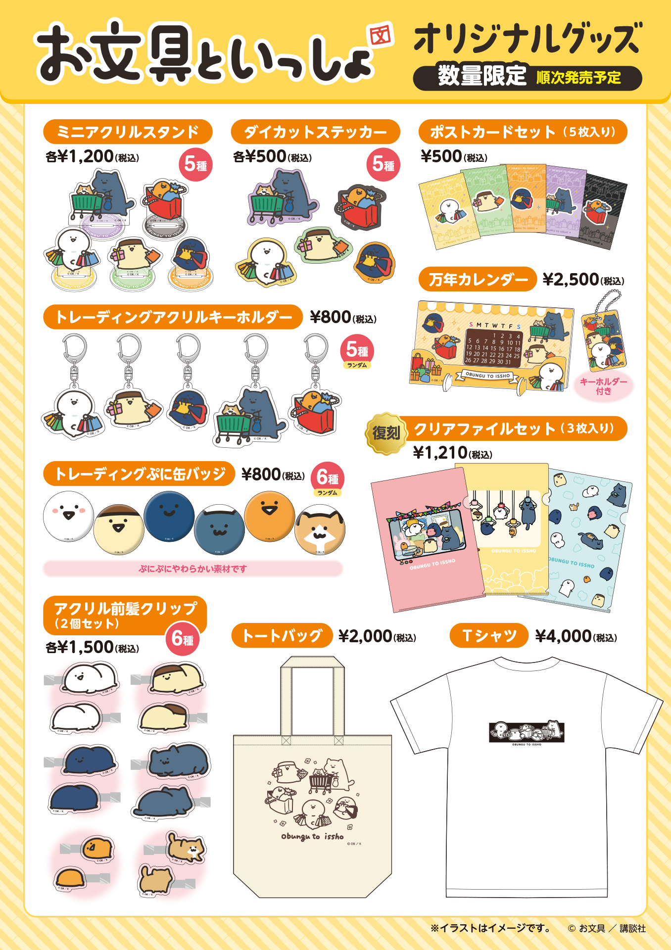 お知らせ｜ FUNTOS