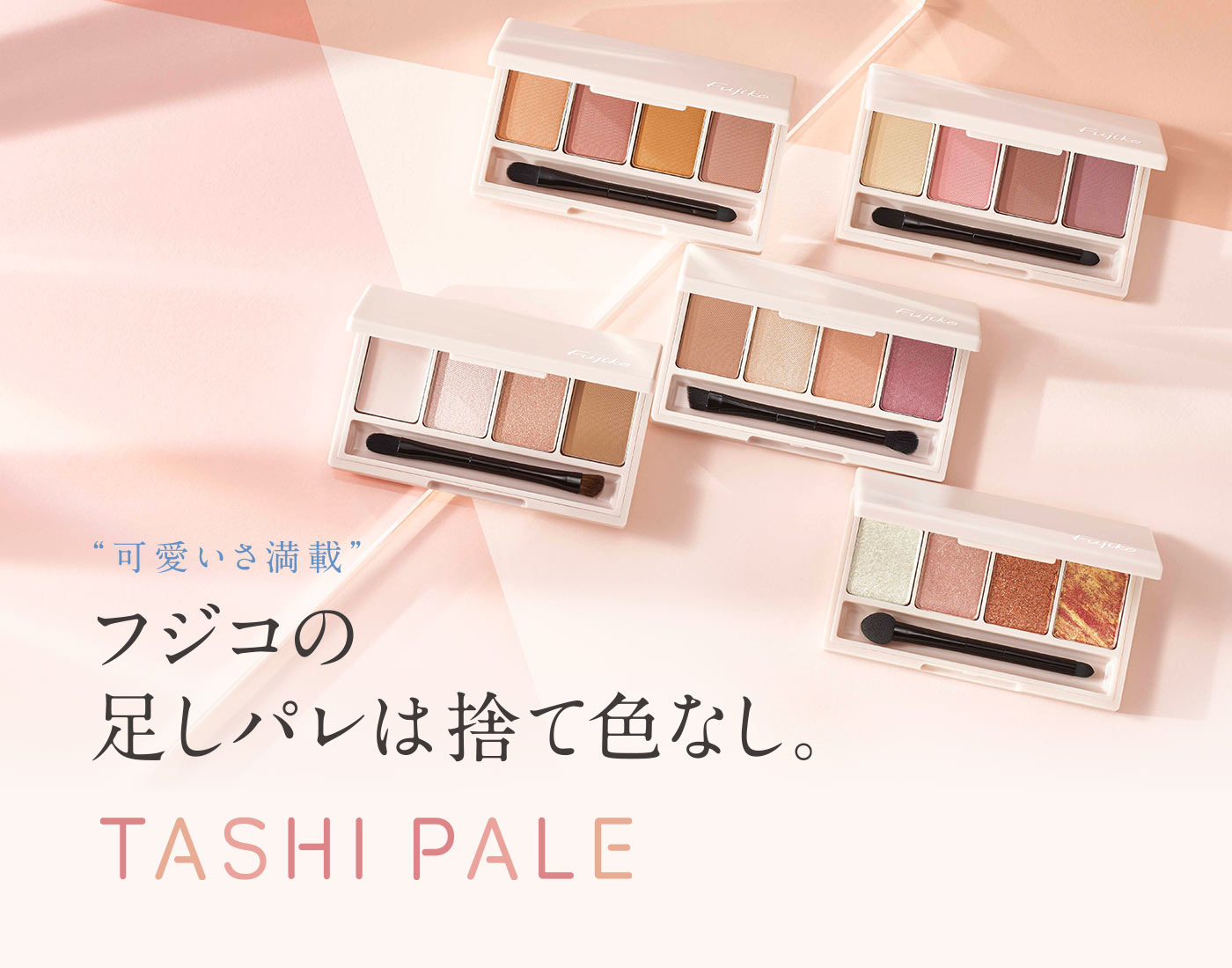 足しパレ04彫り深ヌード 光と影 | 【公式】Fujiko（フジコ）