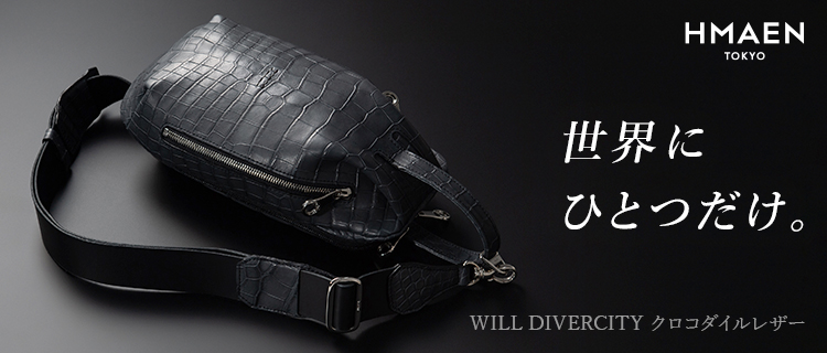 HMAEN】WILL DIVERCITY クロコダイルレザー | 藤巻百貨店