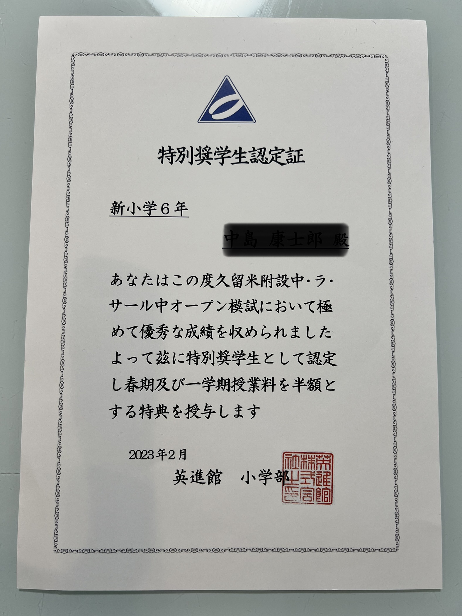 新小6 第1回久留米附設中・ラ・サール中オープン模試 – ユーチャリス