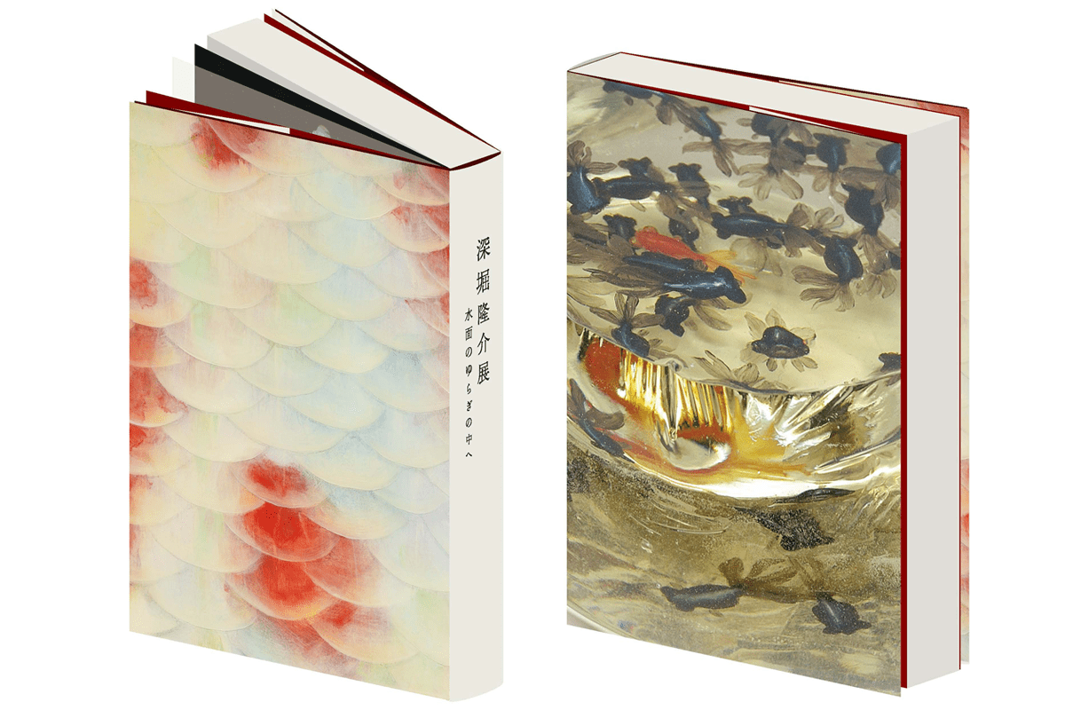 図録・グッズ | 深堀隆介展－水面のゆらぎの中へ