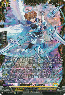 ヴァンガード – 【フルアヘッド】高価買取表