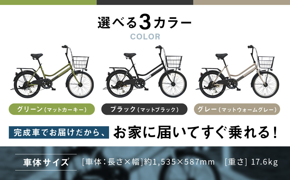 WONKA】20インチ自転車 ウォンカミニベロ【カラー：マットブラック