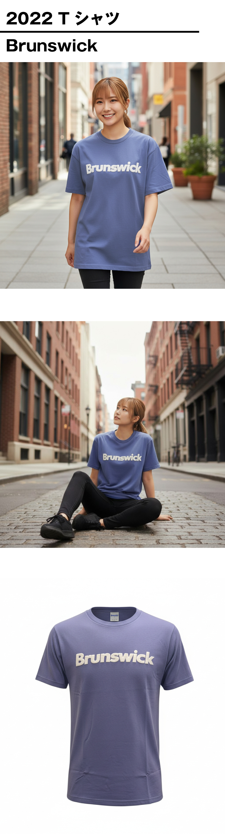 ボウリングウェア ブランズウィック BRUNSWICK】 2022 Tシャツ