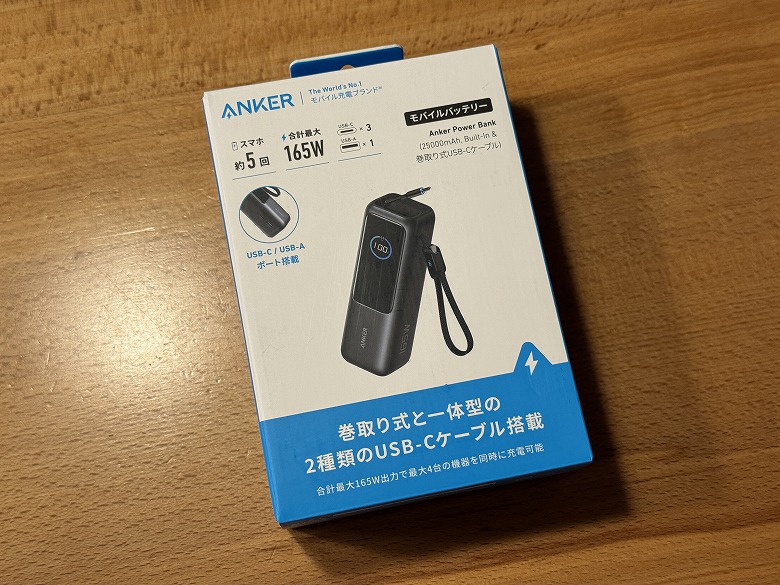 Anker Power Bank（25000mAh, Built-In & 巻取り式 USB-C ケーブル