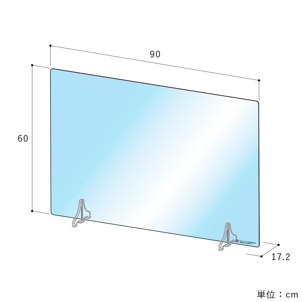 飛沫防止】リサイクル アクリルパネル 幅90cm 高さ60cm (コロナ対策