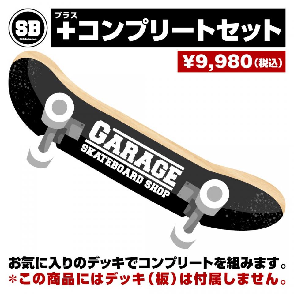 ほぼほぼ「いい感じ」INDY x SPITFIRE ランプセット KIDS 7.5 x 29