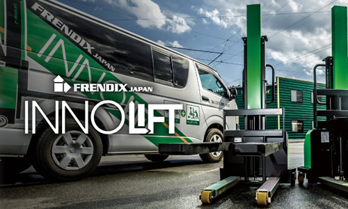 商品案内｜レンタルシステム株式会社