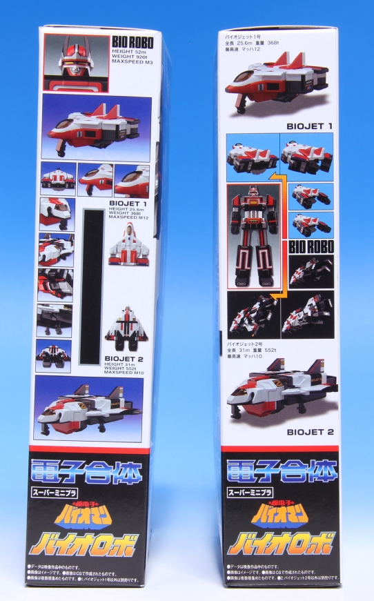 スーパーミニプラ 超電子 バイオマン バイオドラゴン＆バイオロボ 2