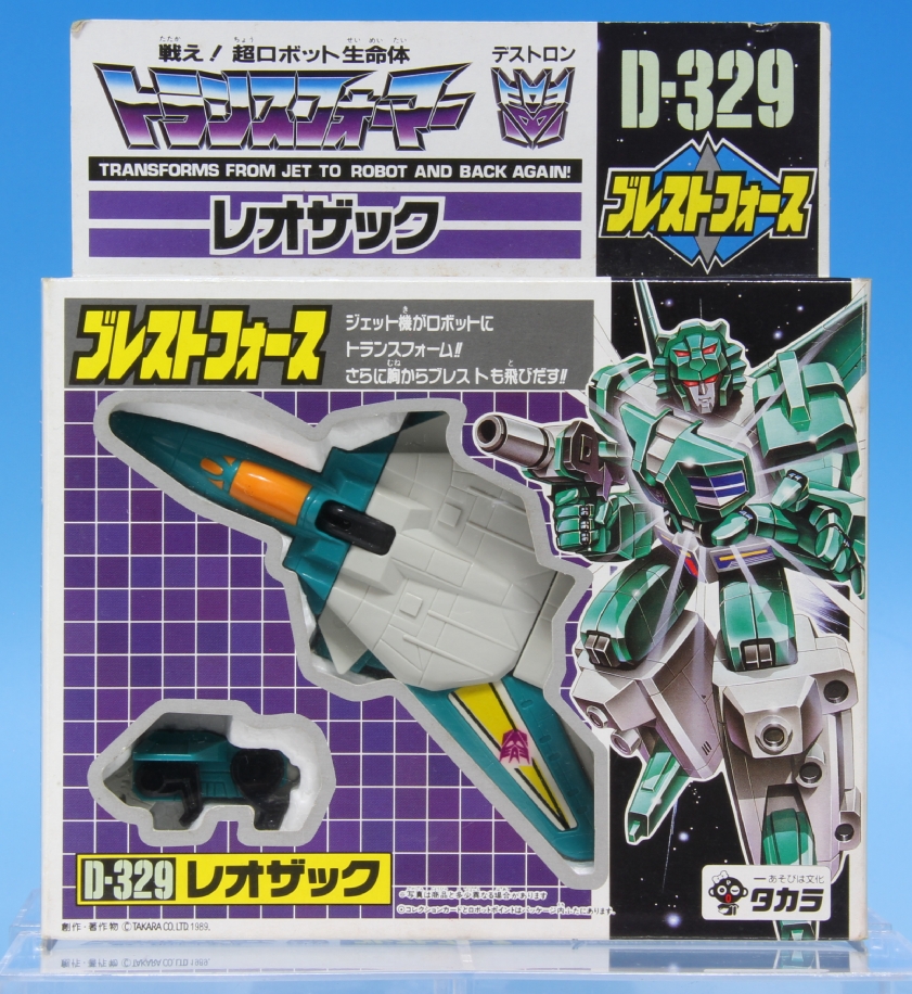 トランスフォーマーV 重機動合体兵士 ライオカイザー レビュー