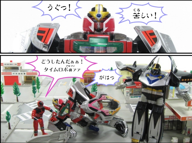 タイムロボアルファ (つ)