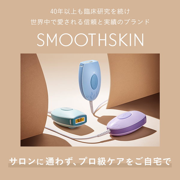 Qoo10] SMOOTHSKIN bare pop IPL光脱毛器 無痛脱