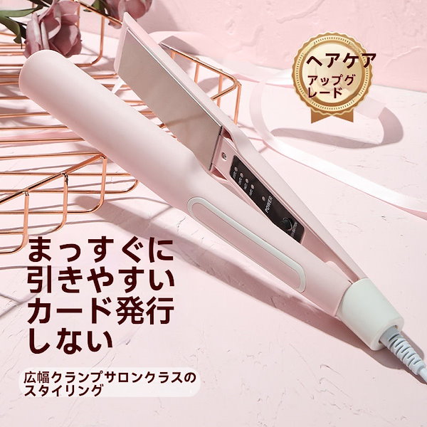 Qoo10] ヘアアイロン ストレートアイロン温度調整