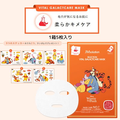 Qoo10] JM solution -Japan Edition 【Qoo10限定セット】プーさん