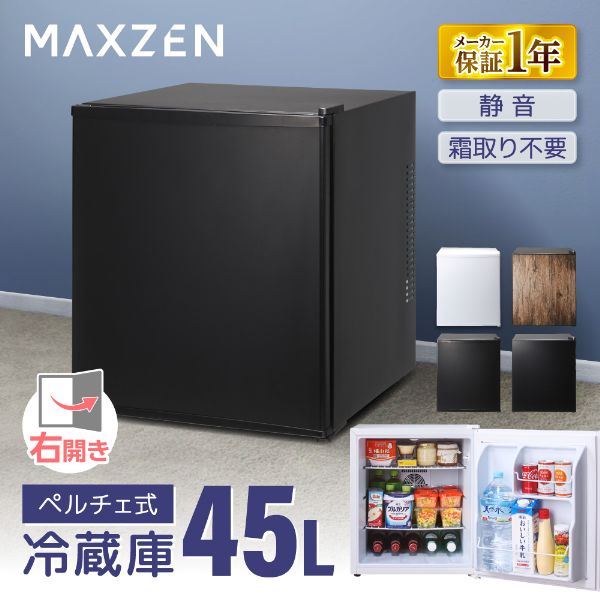 MAXZEN JRP45HS01 価格比較 - 価格.com
