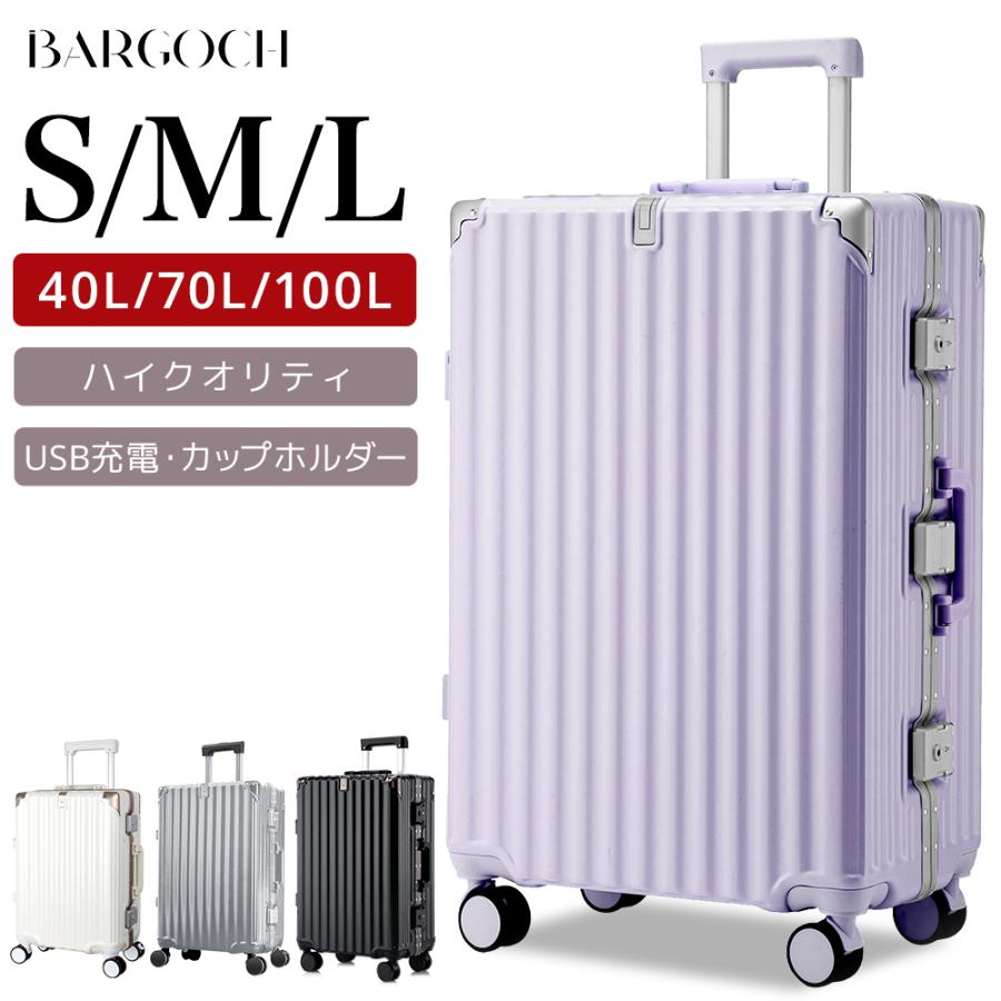 Qoo10] BARGOCH スーツケース ストッパー付き S/M/L : バッグ・雑貨