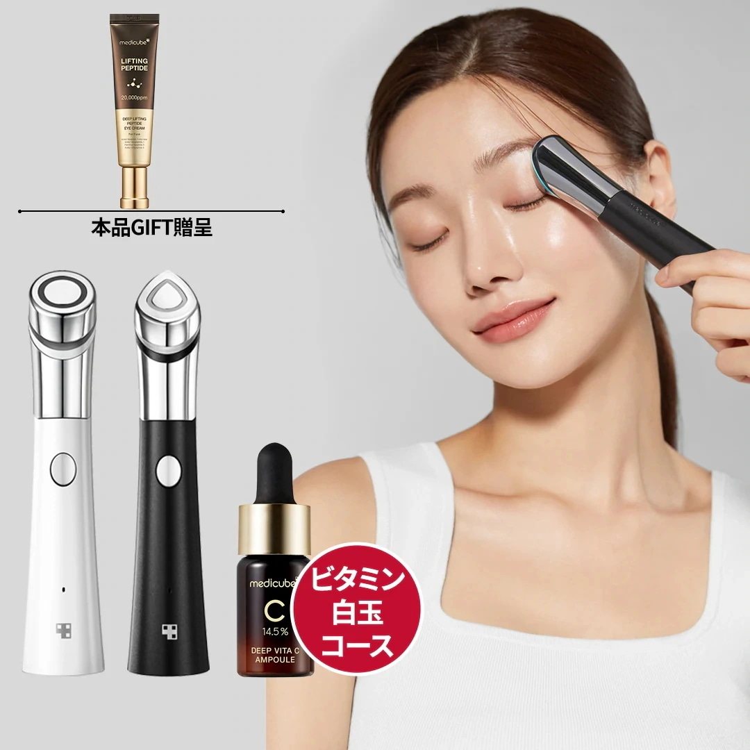 Qoo10] メディキューブ 【韓国シェア1位ブランド】【美顔器2重コ