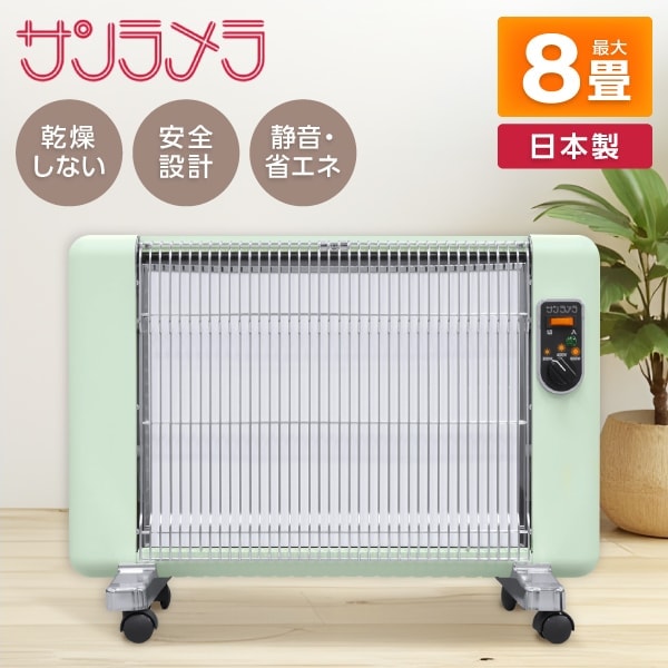 ヒーター ストーブ サンラメラ」の人気商品一覧 | 安い商品を通販