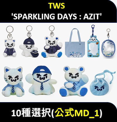 Qoo10] Pledis Entertainment 【10種選択】(公式MD_1) TWS : KPOP