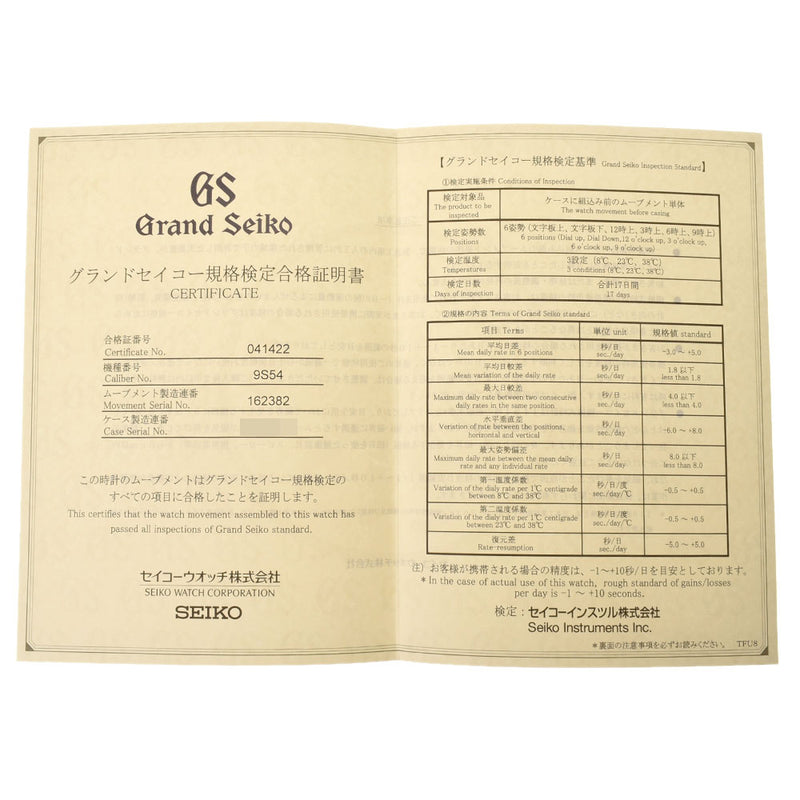 セイコーグランドセイコー メンズ 腕時計 9S54-0030 SEIKO 中古 – 銀蔵