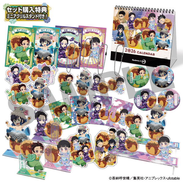 築地銀だこ】【炭治郎・伊之助・カナヲ・しのぶ】ufotable描き下ろし4