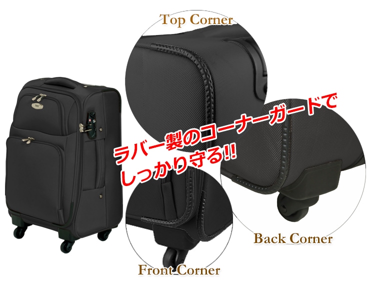 アウトレット品ソフトケースTOMAXソフトキャリーケース・Lサイズ