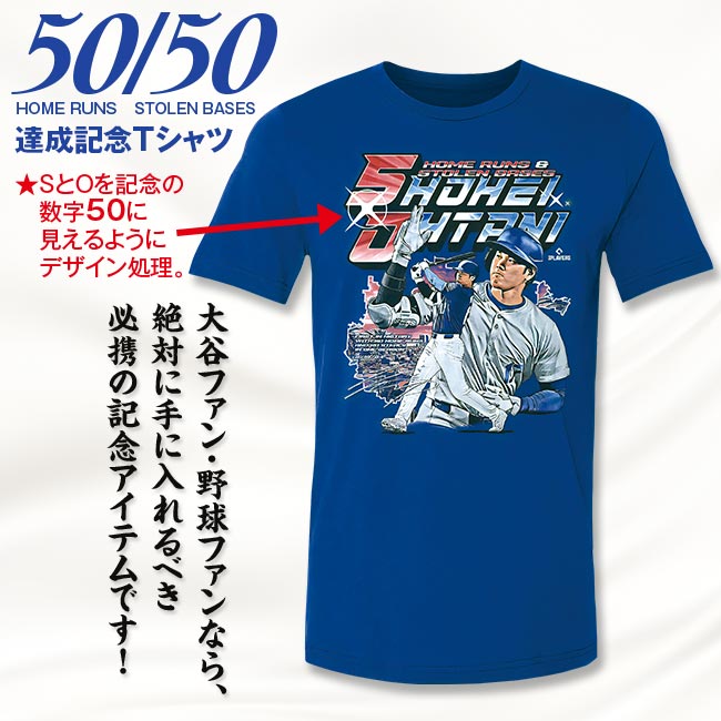 MLBPA公認 大谷翔平 グラフィックTシャツ 50-50達成記念 【通常