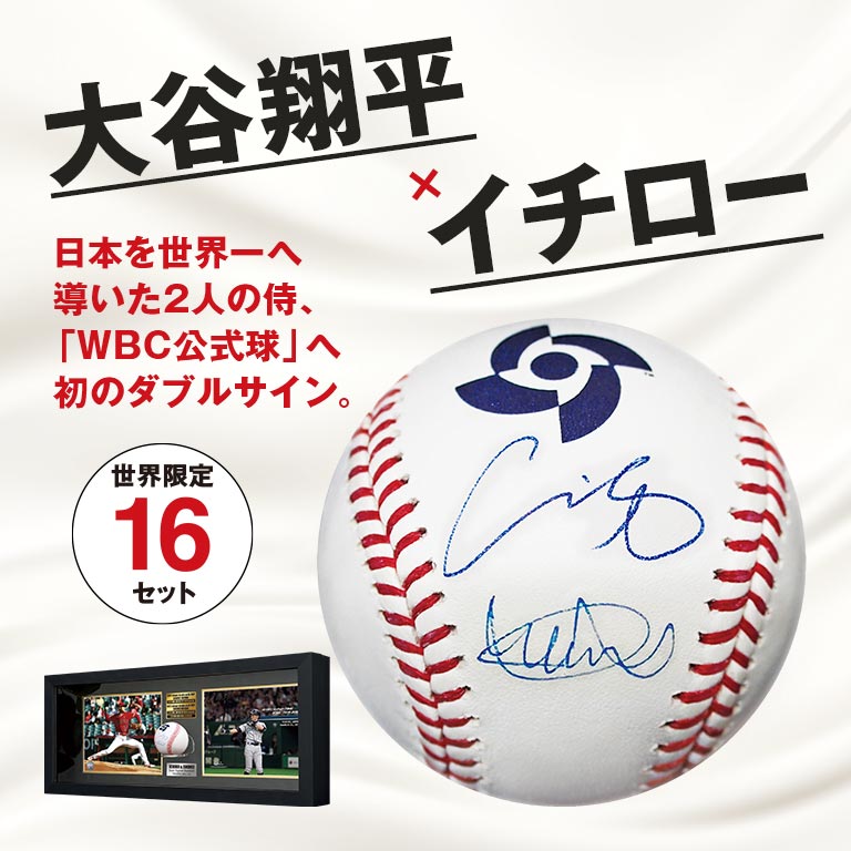 イチロー×大谷翔平」 直筆サインボール＆公式フォト2枚セット 【通常