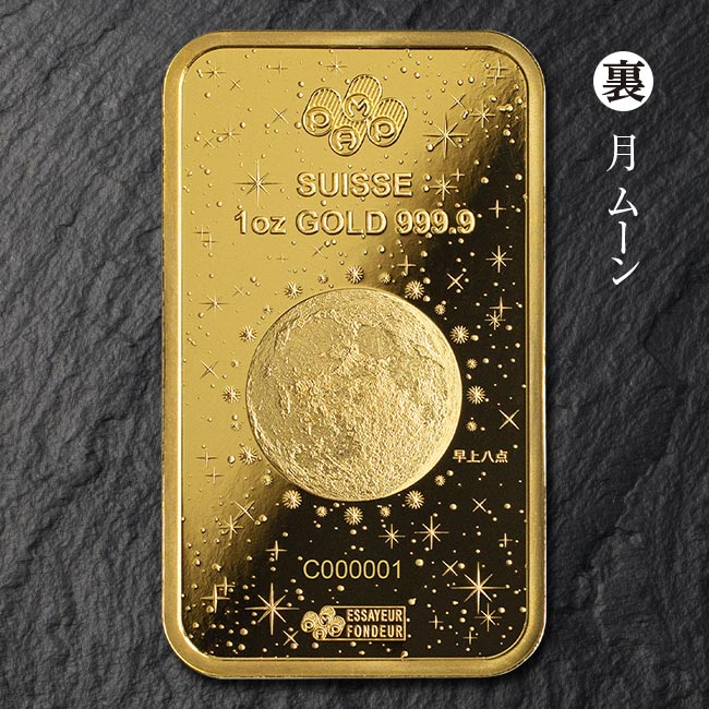 24金スイスパンプ1オンスゴールドバー・ドラゴン 【通常