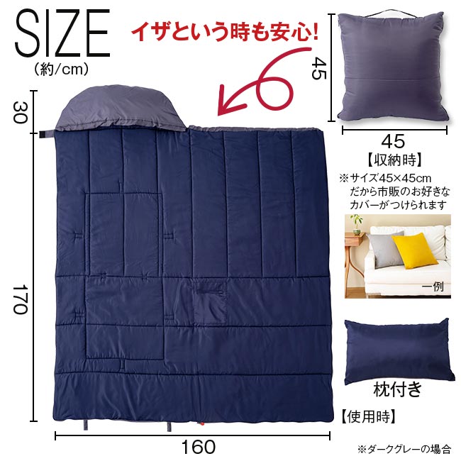 SONAENO クッション型多機能寝袋 【通常】｜nihonchokuhan(日本直販