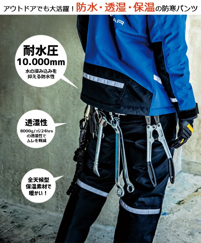 中綿防水防寒パンツ BURTLE(バートル) 7612 メンズ レディース 秋冬 透