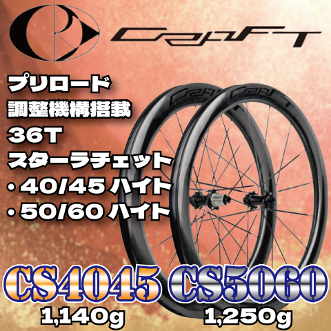 ロードバイクパーツ | ワールドサイクル 通販