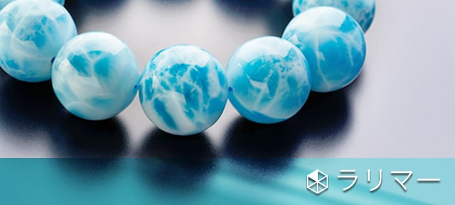 ラリマー（ブルー・ペクトライト） ブレスレット 14.1㎜ XA | 天然石