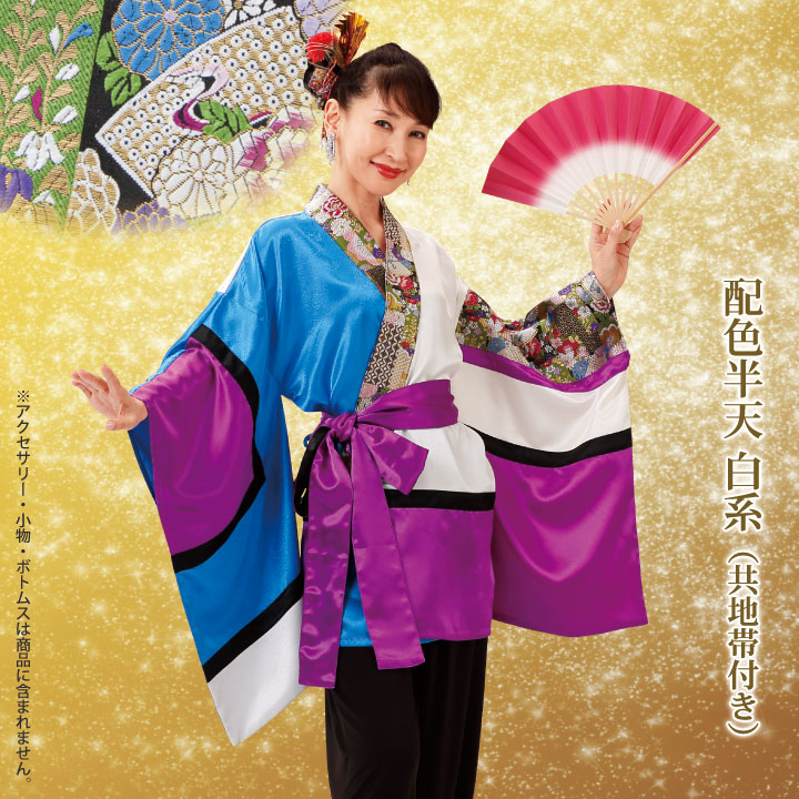 即納☆【3801】 リバーシブル帯（飾り紐付き） GD292-1