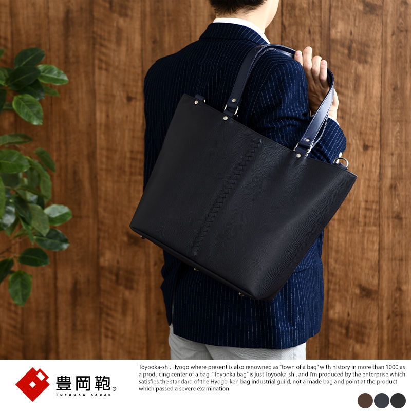 豊岡鞄 × YOUTA 2way トートバッグ リザードPVC おしゃれ ビジネス